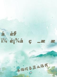 再见，顾先生